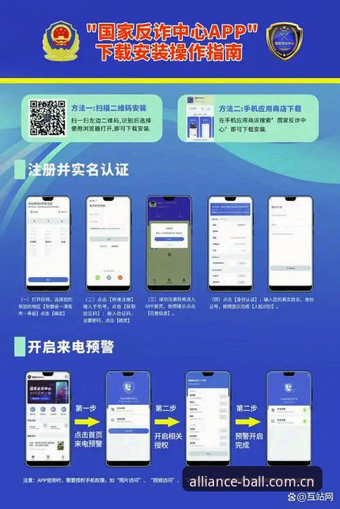 球盟会官方APP 球盟会官方APP安装使用教程:新手从零到精通的全流程指南